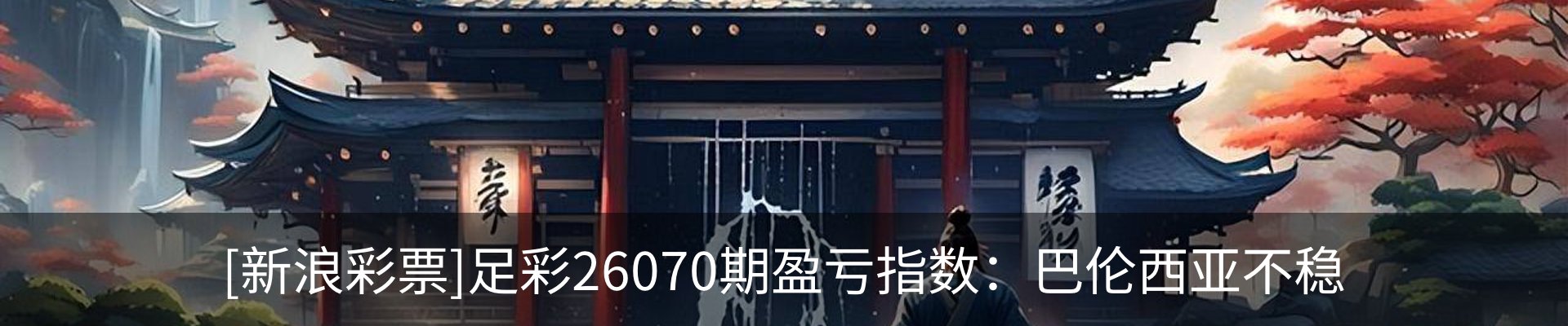 最新动态